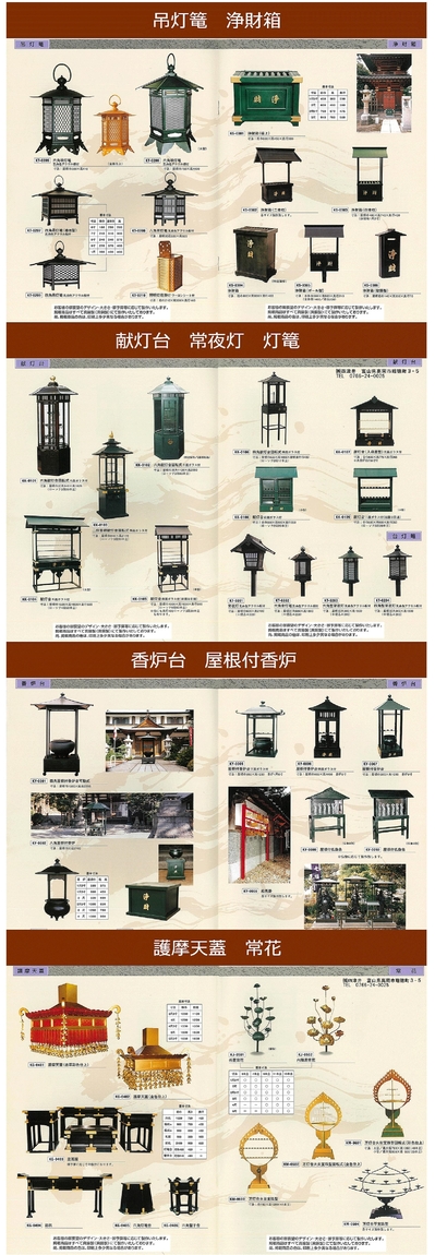 5寺　灯篭　浄財箱　献灯台　屋根付香炉　護摩天蓋-thumb-400x1150.jpg